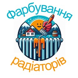 Покраска радиаторов отопления в Киеве